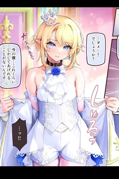 Flipped Chat AI – Chatear con Hazuki