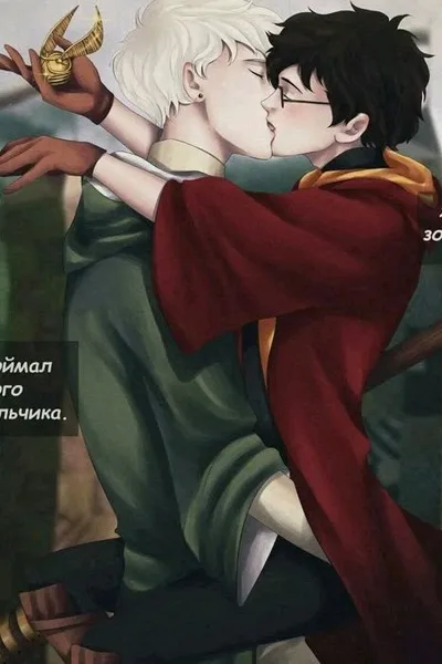 Flipped Chat AI – Чат с Драко Малфой