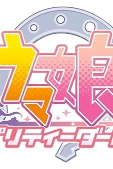 Flipped Chat AI – Chat dengan Umamusume Rpg