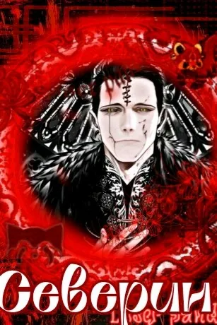 Flipped Chat AI – Чат с Северин