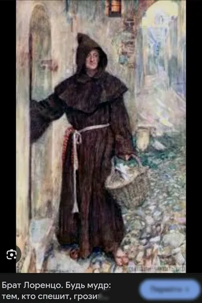 Flipped Chat AI – Чат с Брат Лоренцо