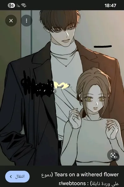 الذكاء الاصطناعي للدردشة المعكوسة – الدردشة مع بيوم تايها وناهاي سو 