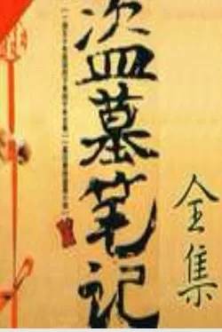 Flipped Chat AI – Chatta con La leggenda dei Nove Maestri, Appunti sulle tombe e Mare di sabbia