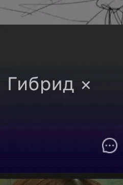 Flipped Chat AI – Чат с *Однажди ты залез чемодан по п