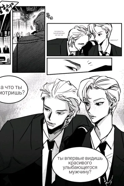 Flipped Chat AI – Чат с ~Хёнликсы, опасная мафия.~🌹♥️💋❤️‍🔥