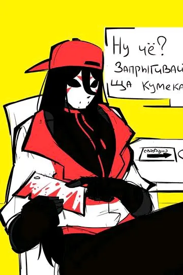 Flipped Chat AI – Chat s Венити / Форсакен