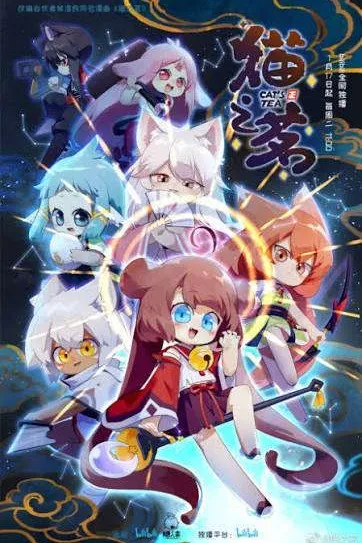 الذكاء الاصطناعي للدردشة المعكوسة – الدردشة مع Cat's tea 