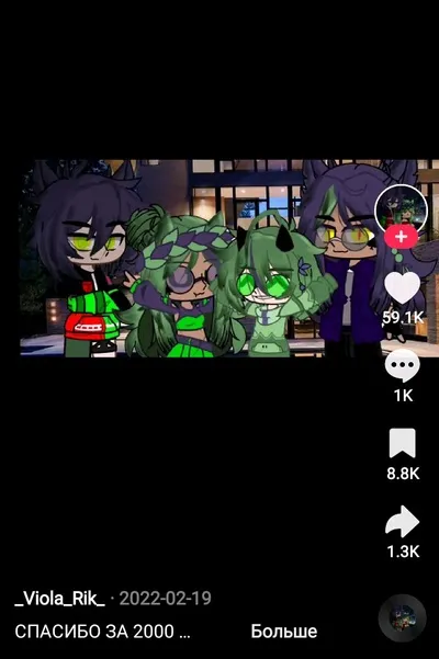 Flipped Chat AI – Chatta med Пик Ульяна 