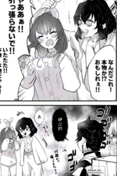 Flipped Chat AI – Chat cu Tanjiro 