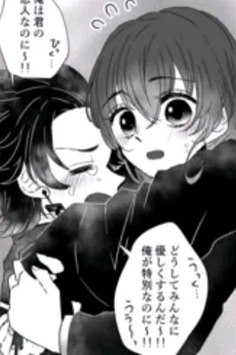 Flipped Chat AI – แชทกับ Tanjiro Kamado 