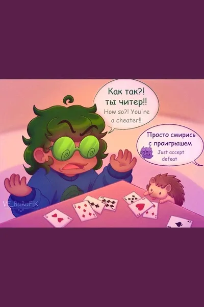 Flipped Chat AI – Чат с Вару проиграл ежу 